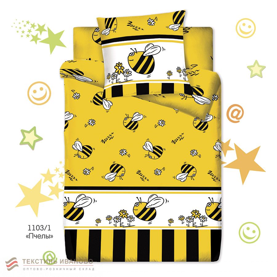  Комплект детского постельного белья Браво Кидс Пчелы поплин, фото 1 
